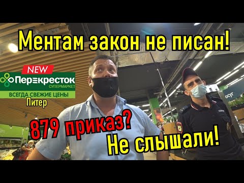 Видео: Менты не знают закон! / Сотрудники конкретно быкуют!