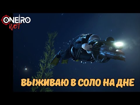 Видео: Раст/Rust! СОЛО старт девушки после глобал вайпа против всех, общаемся, чилим