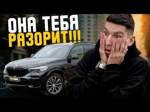 Видео: BMW X5 G05 2021 — всё, что ломается и сколько стоит ремонт | Полный обзор