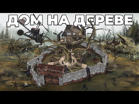 Видео: RUST - МОЙ ДОМ на ДЕРЕВЕ РЕЙДЯТ 2 ОГРОМНЫХ КЛАНА в РАСТ