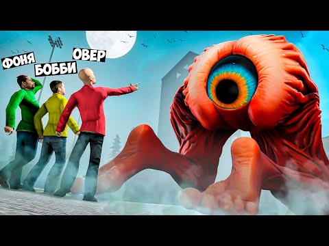 Видео: ОГРОМНЫЙ ГЛАЗ СМЕРТИ! УГАР И БЕЗУМИЕ В Garry`s Mod