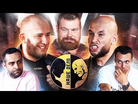 Видео: Берчик против Руслана Гусейнова и Дацика. Разбор конфликта. Скоро бой