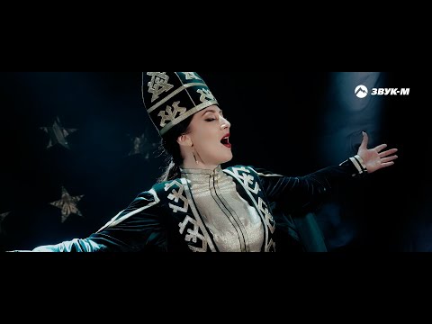 Видео: Сусана Даутова, Астемир Апанасов - Адыгея | Премьера клипа 2023