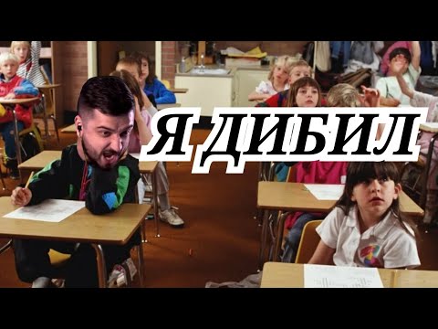 Видео: ХАРД ПЛЕЙ РАССКАЗЫВАЕТ О УЧЕБЕ
