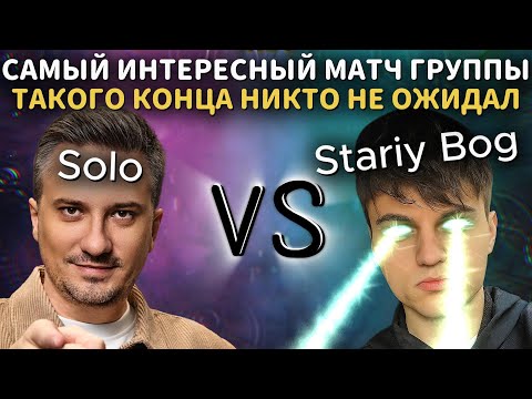Видео: САМЫЙ НЕОЖИДАННЫЙ КОНЕЦ ЧАСОВОЙ КАРТЫ НА СТРИМЕРС БАТЛЕ | TEAM SOLO vs TEAM STARIY BOG