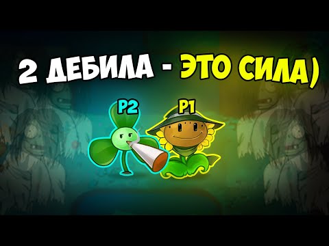 Видео: 2 ОВОЩА против ЗОМБИ ПРИВИДЕНИЙ в Plants vs. Zombies Eco Mod