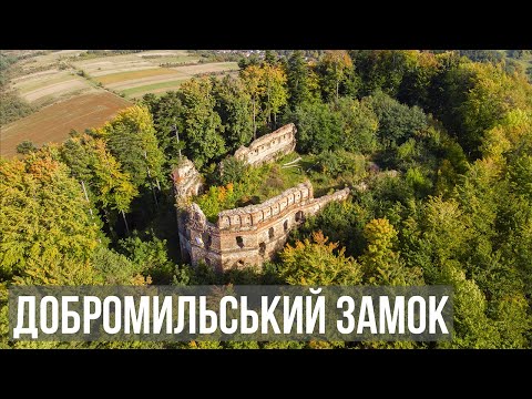 Видео: Добромильський замок (Замок Гербуртів)