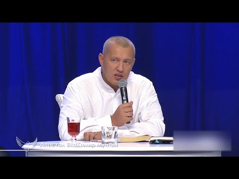 Видео: Взаимоотношения со Святым Духом | Апостол Владимир Мунтян
