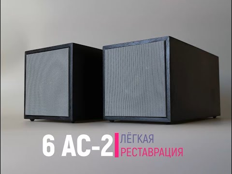 Видео: Radiotehnika 6АС-2 ремонт и лёгкая реставрация.