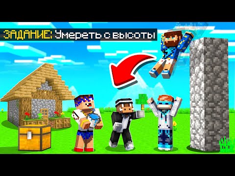 Видео: 😰Майнкрафт, но если я УМРУ то мои Друзья ПРОИГРАЮТ!