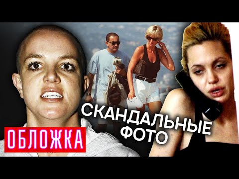Видео: Скандальные фото знаменитостей. Обложка