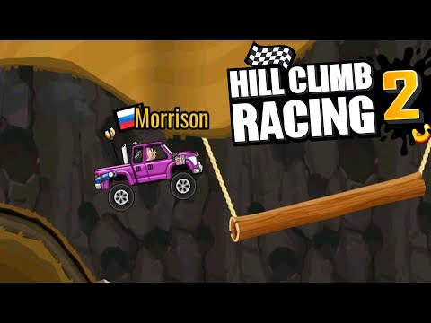 Видео: Hill Climb Racing 2#123 СОВСЕМ ЧУТКА ОСТАЛОСЬ 😎