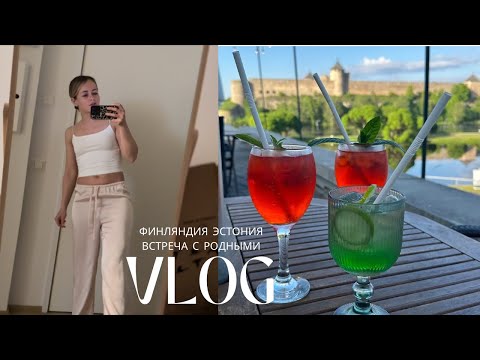 Видео: Как полюбить себя? Моя Родина Нарва. Бюджет семьи