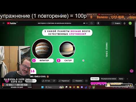 Видео: Прохожу тест на школьные зания