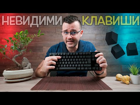 Видео: Тази клавиатура ще ви ИЗНЕНАДА! - Logitech Review