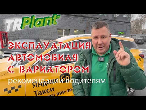 Видео: Как ездить на вариаторе.