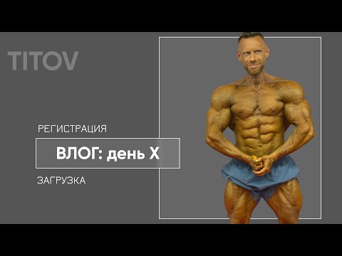 Видео: Мой дебют в NPC