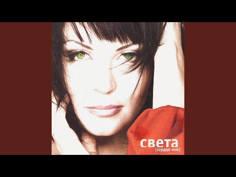 Видео: Что Мне Делать? (Dj Vini Second Radio Edit)