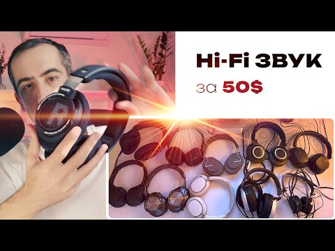 Видео: Philips SHP9500 — я СМОГ получить Hi-Fi звук за минимум денег!