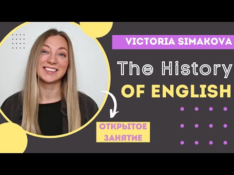 Видео: История английского языка 2