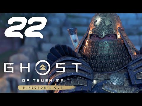 Видео: Ghost of Tsushima DIRECTOR'S CUT #22 [Прохождение, Без комментариев]