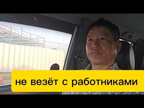 Видео: Южная Корея.  Как люди подставляют когда их устраивают на работу. #жизньвкорее #работавкорее