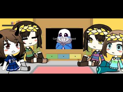 Видео: Реакция Naertale и андертейл на " геноцид без уронов"