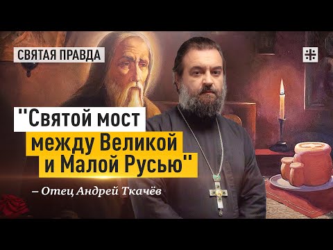 Видео: Житие праведного Павла Таганрогского — отец Андрей Ткачёв