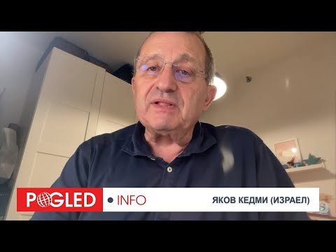 Видео: Яков Кедми: ЕС ще стигне до задънена улица, ако се скара и със САЩ заради Тръмп