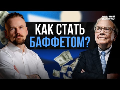 Видео: Что читать инвестору: как разобраться в отчетах и зачем это нужно
