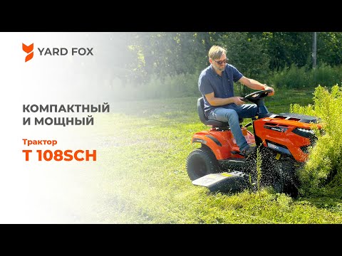 Видео: Компактный и резвый: трактор YARD FOX T 108SCH