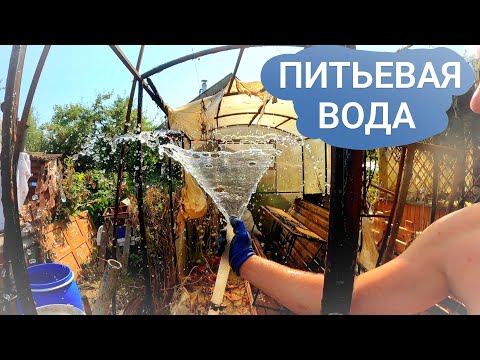 Видео: Скважина с питьевой водой за час