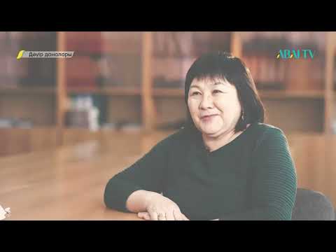 Видео: ДӘУІР ДАНАЛАРЫ. Махмұд әл-Қашқари