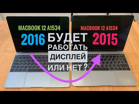 Видео: MacBook 12 A1534 Будет работать дисплей или нет
