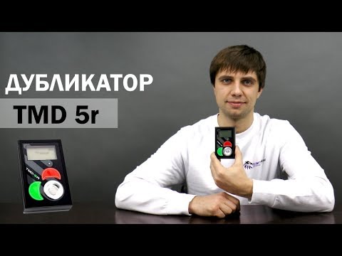 Видео: TMD-5R дубликатор ключей тмд rfid ibutton