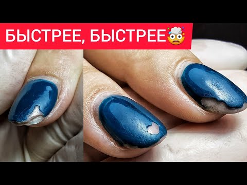 Видео: ТОРОПЫЖКА 😂МАНИКЮР ЗА 40 МИНУТ 😱💥