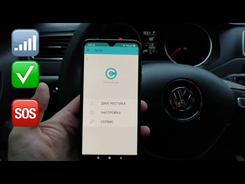Видео: Как перевести мили в километры Carista Volkswagen
