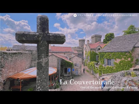 Видео: La Couvertoirade | Одна из самых красивых деревень Франции | Французская сельская местность |
