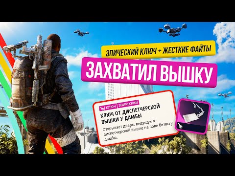 Видео: ARC Raiders — Сложный ночной рейд: открыл вышку эпическим ключом и нашёл это...