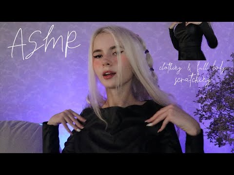 Видео: АСМР 🍑 СКРЭТЧИНГ ПО ОДЕЖДЕ 🥰 ASMR FABRIC / CLOTH SCRATCHING