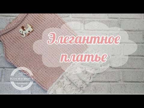 Видео: Элегантное платье для собак, handmade