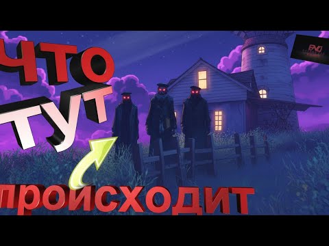 Видео: Самый Стремный Хорор - 2025 The Lightkeeper