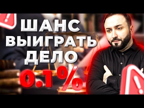 Видео: Судился целый год | Оправдание по ч.1 ст.12.26 КоАП РФ | Отказ от медицинского освидетельствования