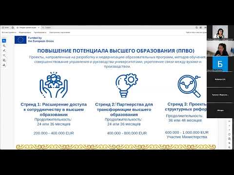 Видео: 23.10.2025. Инфосессия для Дулати Университета