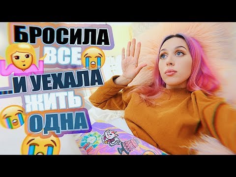 Видео: ИЗБАВИЛАСЬ ОТ СТРЕССА / VLOG: Что в моем холодильнике?