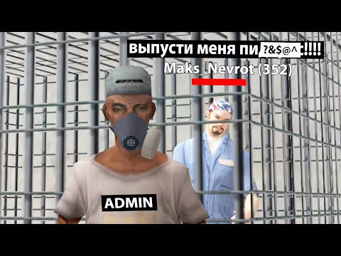 Видео: ТЮРЬМА АРИЗОНЫ - SAMP