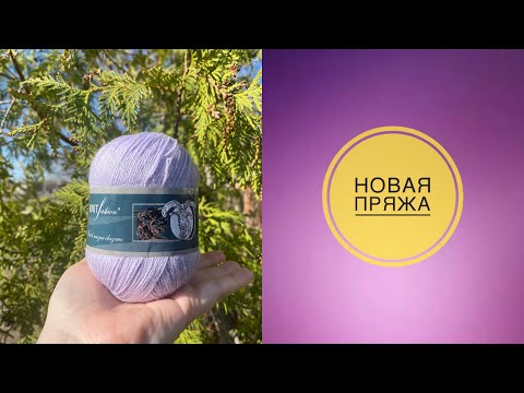 Видео: Китайская кашемировая пряжа