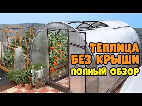 Видео: САМАЯ УДОБНАЯ ТЕПЛИЦА. Ответы на вопросы