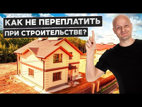 Видео: Разбор сметы инженерных коммуникаций. Инженерные системы дома без проблем и переплат