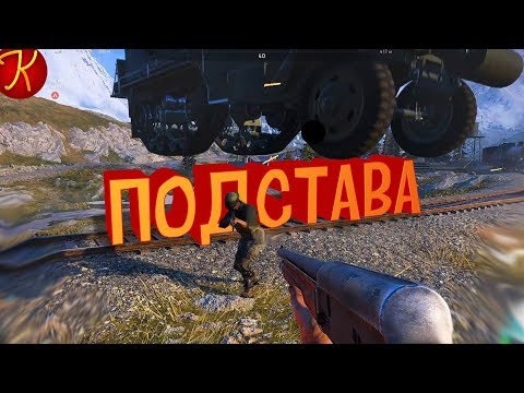 Видео: Battlefield 5: FireStorm - Подстава